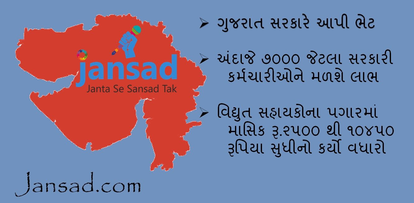 ગુજરાત