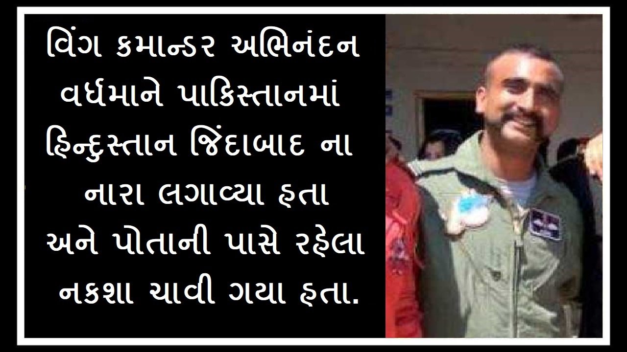 અભિનંદન