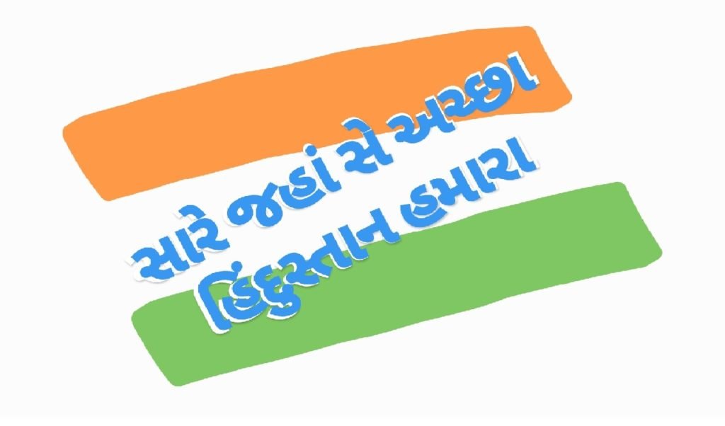 ભારત