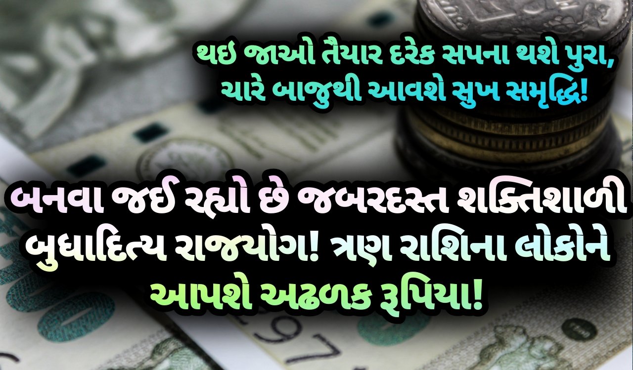 રાજયોગ, Jansad