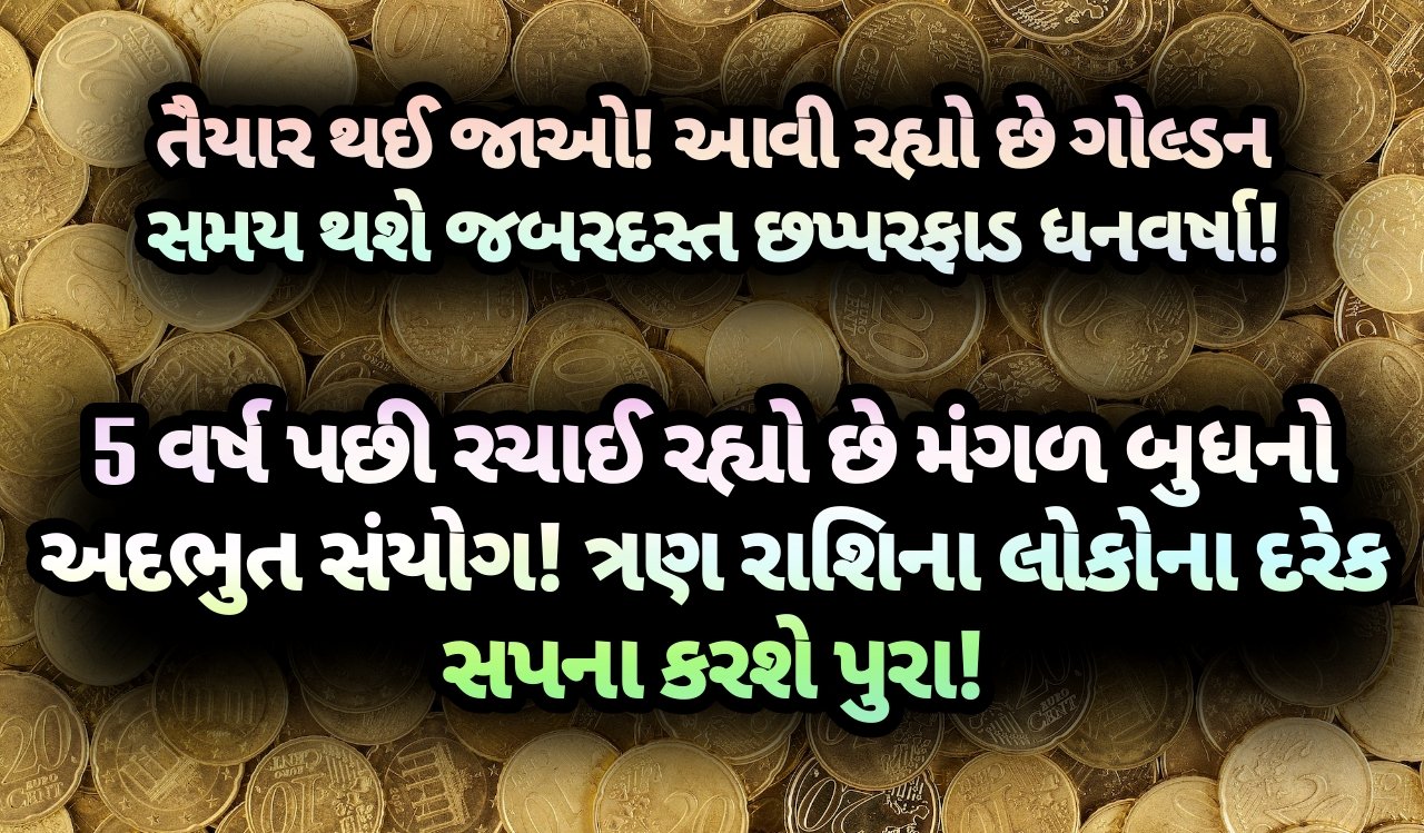 મંગળ, jansad