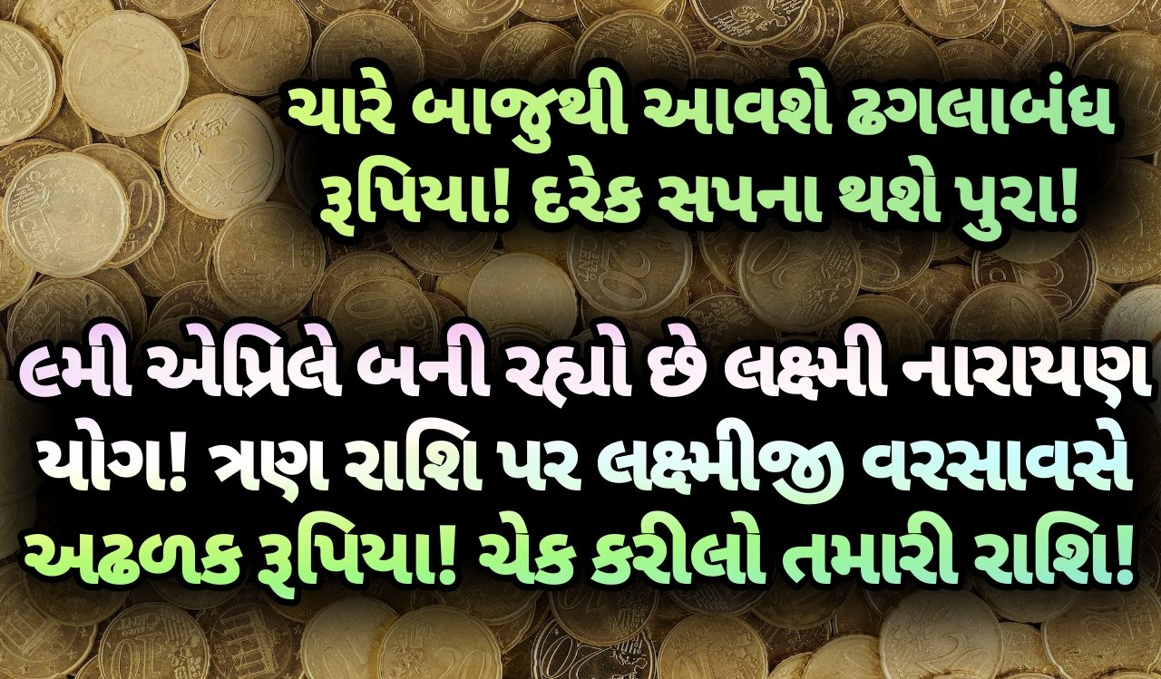 લક્ષ્મી નારાયણ, jansad