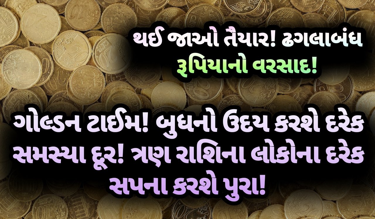 બુધ, jansad