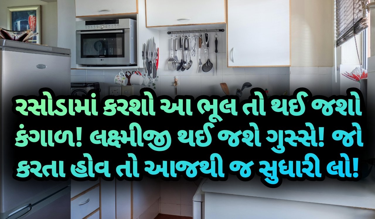 લક્ષ્મીજી, jansad, વાસ્તુશાસ્ત્ર