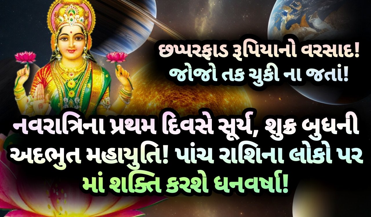 સૂર્ય, jansad