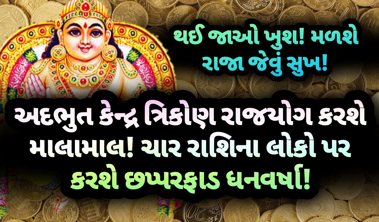 રાજયોગ, jansad