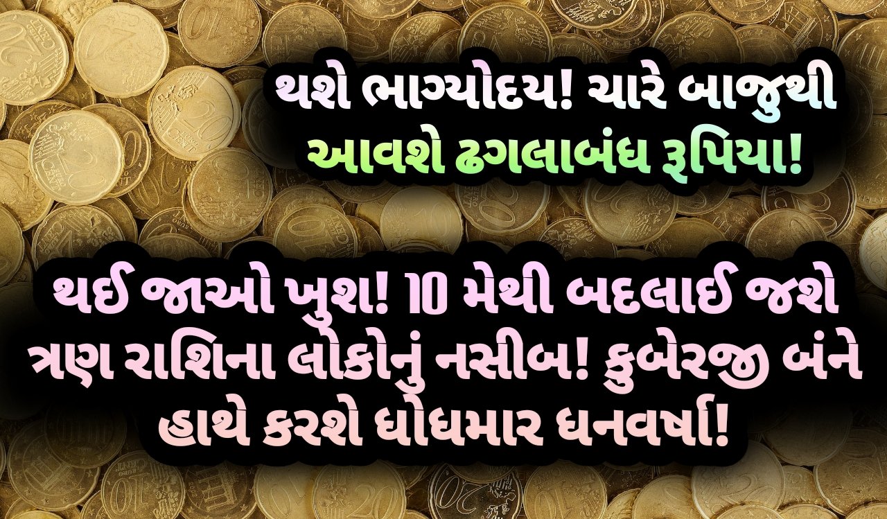 કુબેરજી, jansad