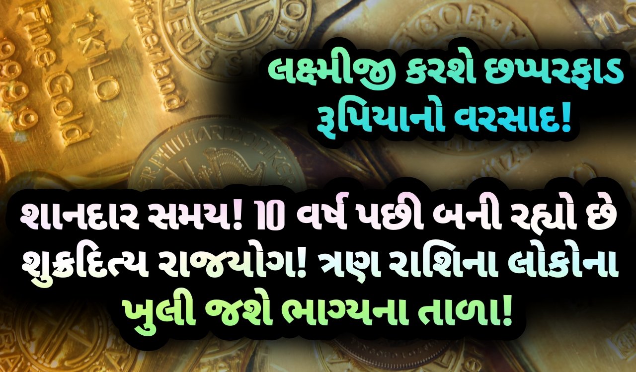 રાજયોગ, jansad