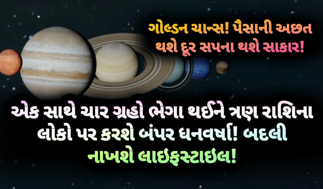 ગ્રહ, jansad