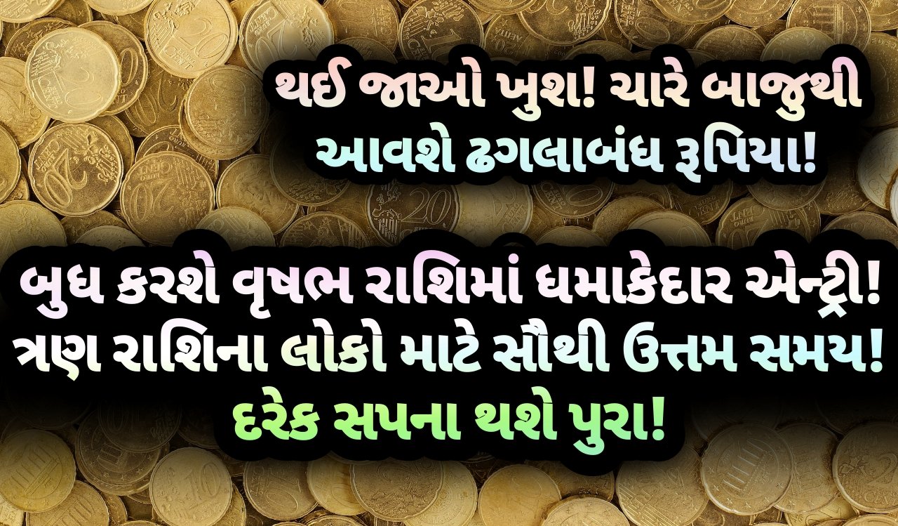 બુધ, jansad