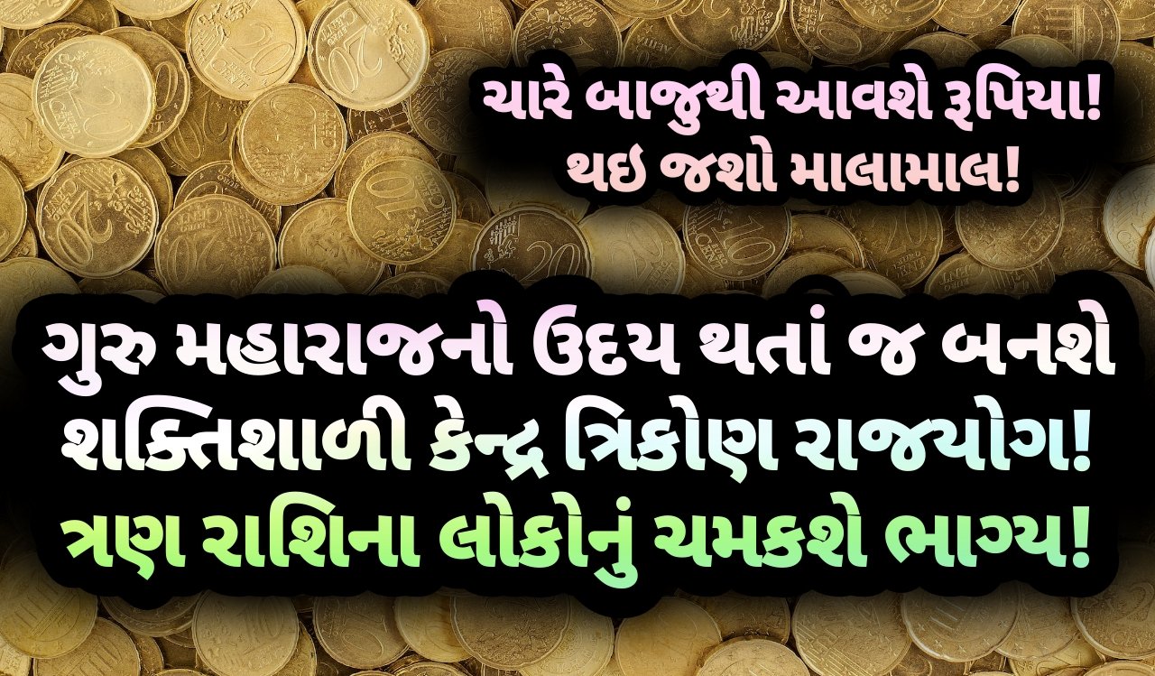 ગુરુ, jansad