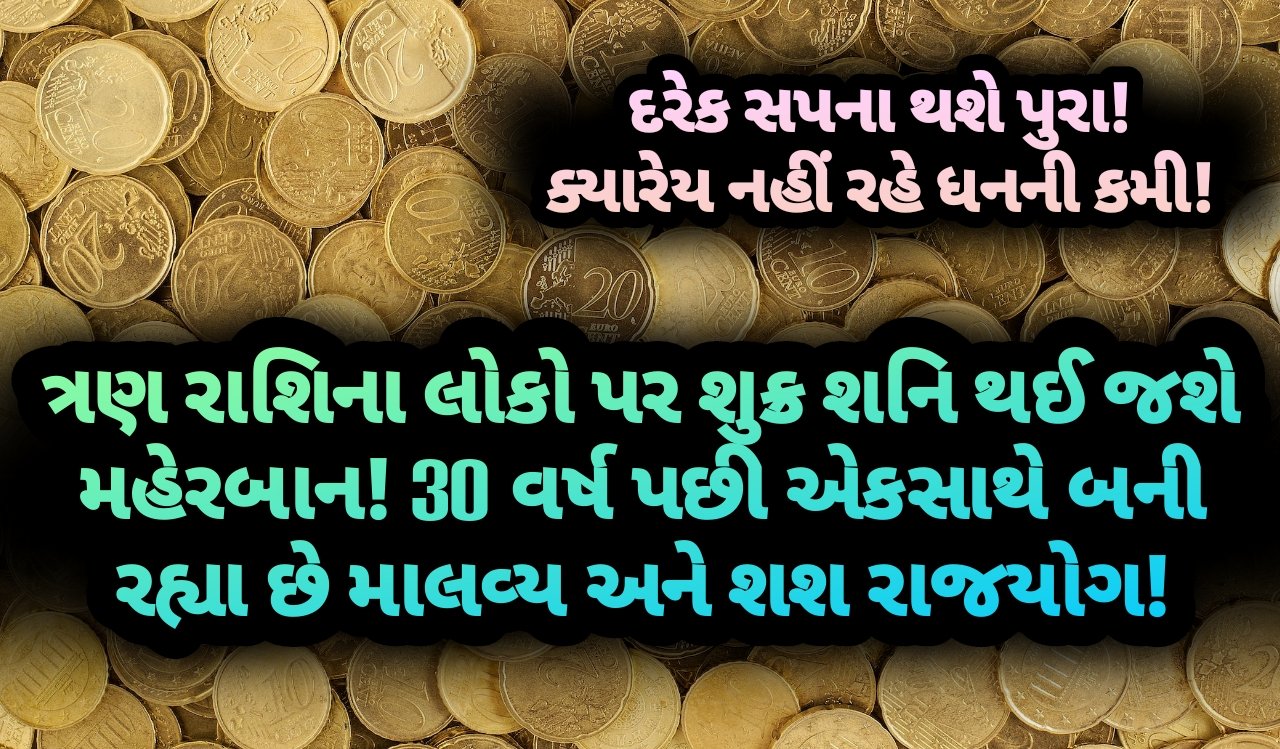 રાજયોગ, jansad