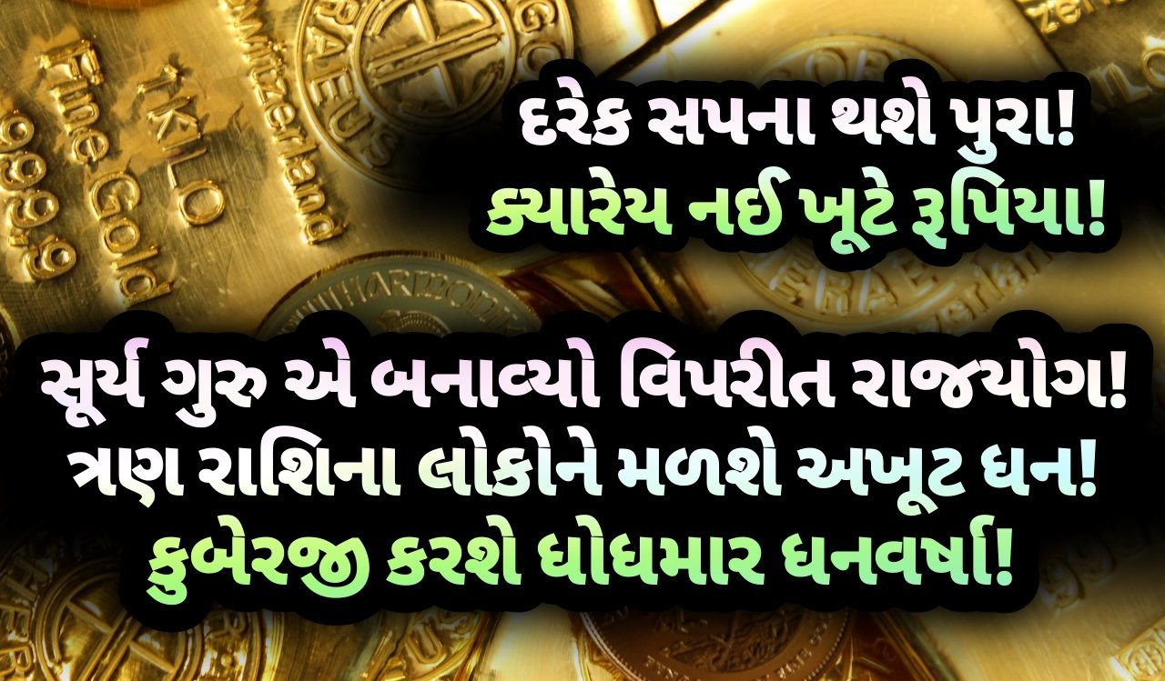 રાજયોગ, jansad