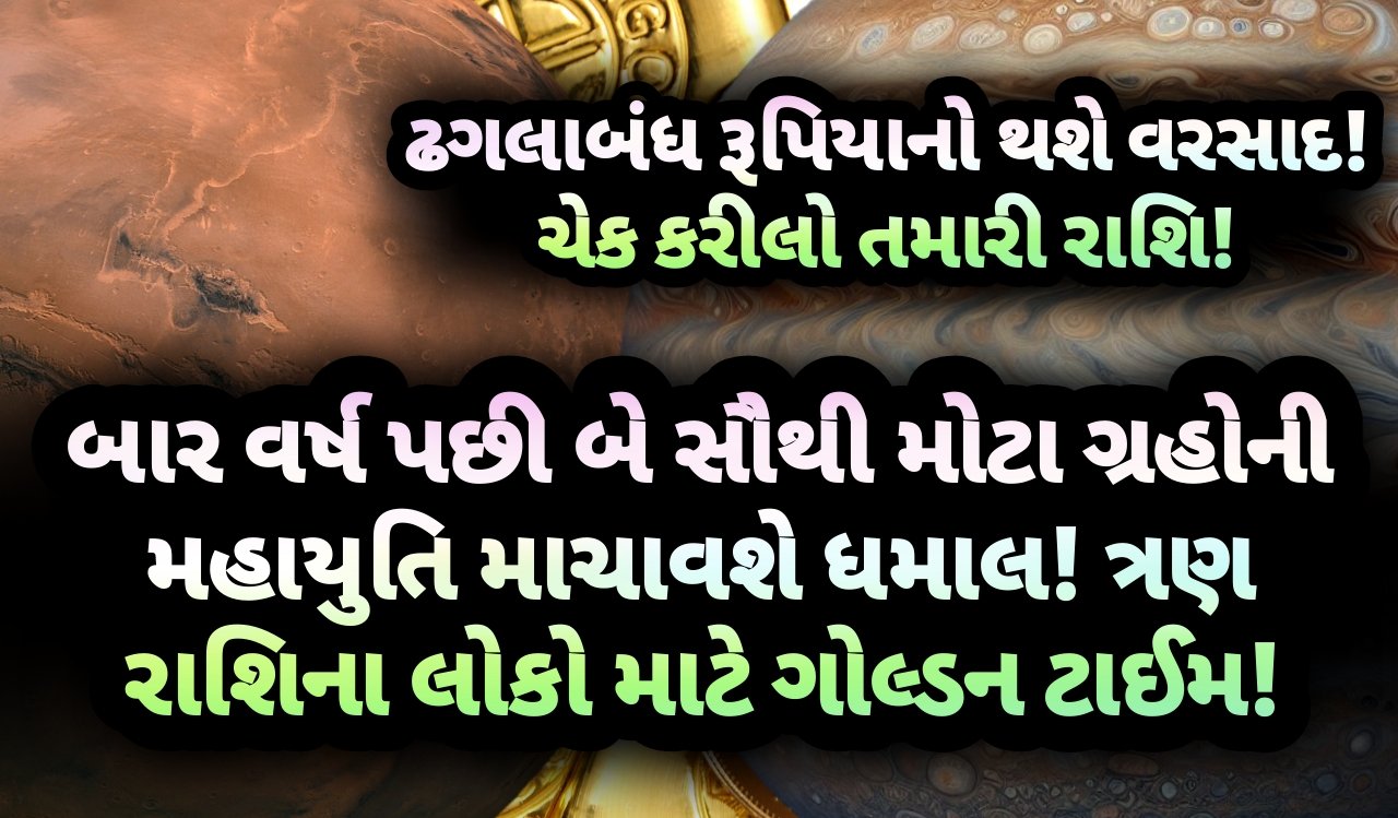 મહાયુતિ, jansad