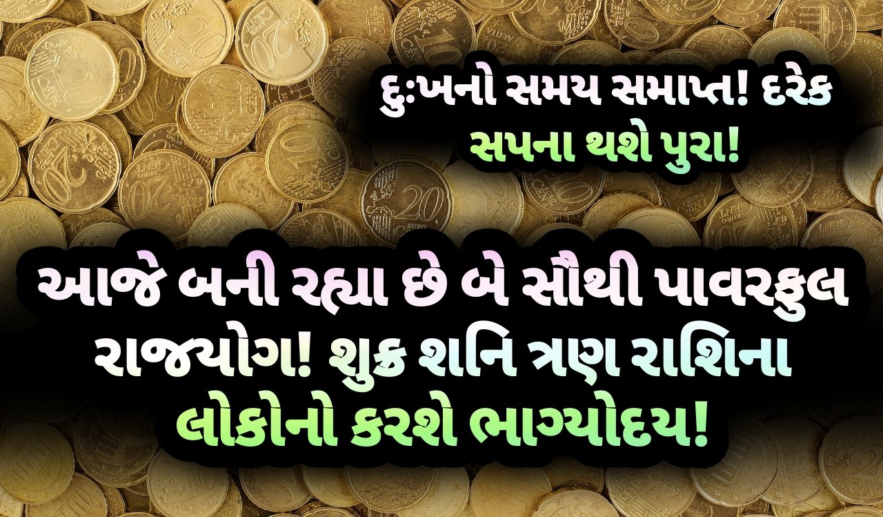 રાજયોગ, jansad