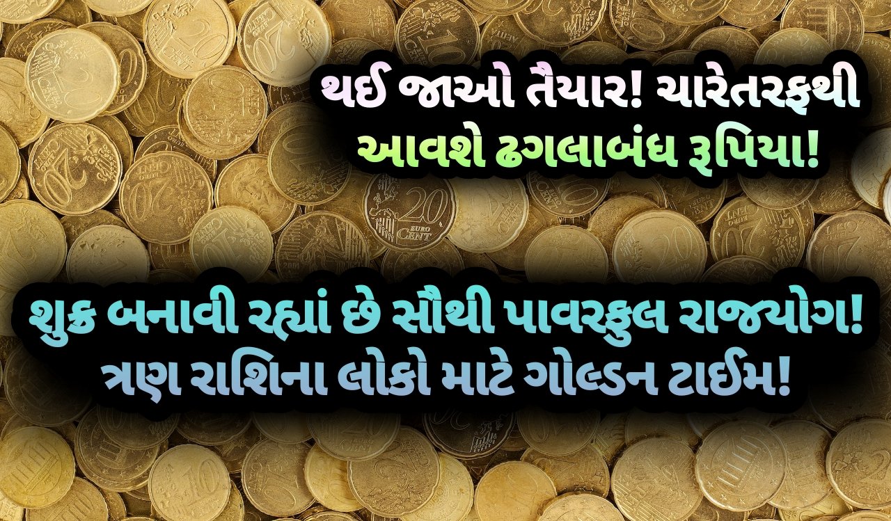 શુક્ર, jansad, the jansad, જનસદ, ન્યુઝ, news