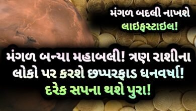 મંગળ, jansad, જનસદ, the jansad, ન્યુઝ news, gujarat, gujarati