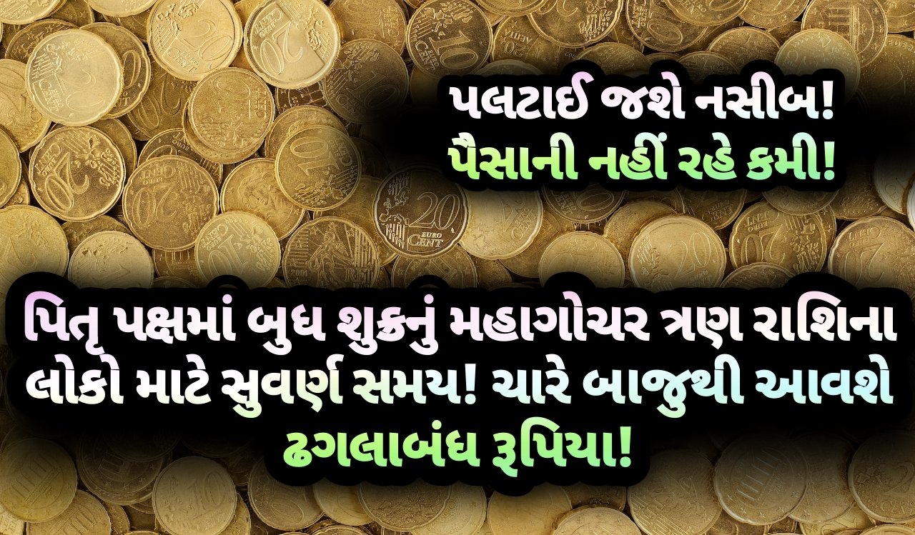 પિતૃપક્ષ, પિતૃ પક્ષ, jansad, the jansad, જનસદ,