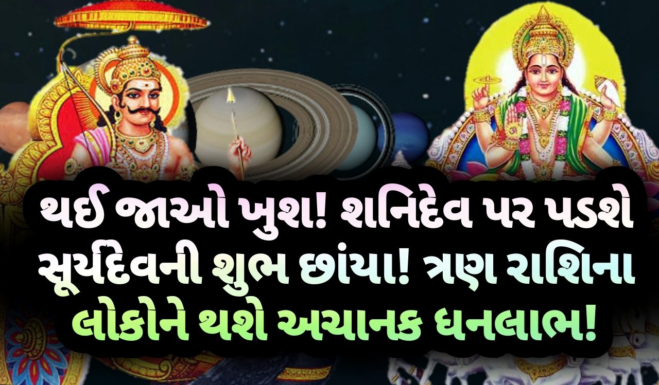 શનિદેવ, jansad, the jansad, news, breaking news,