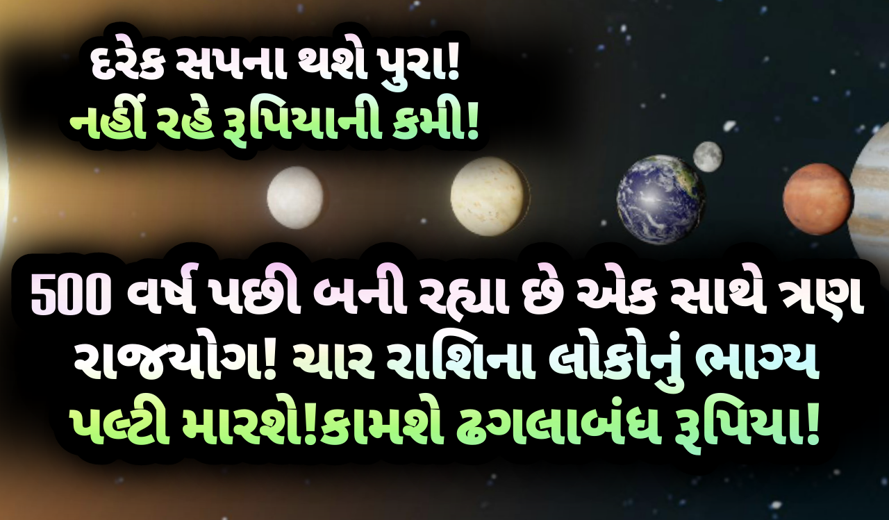 રાજયોગ, jansad, the jansad, news, breaking news, gujarat, Gujarati