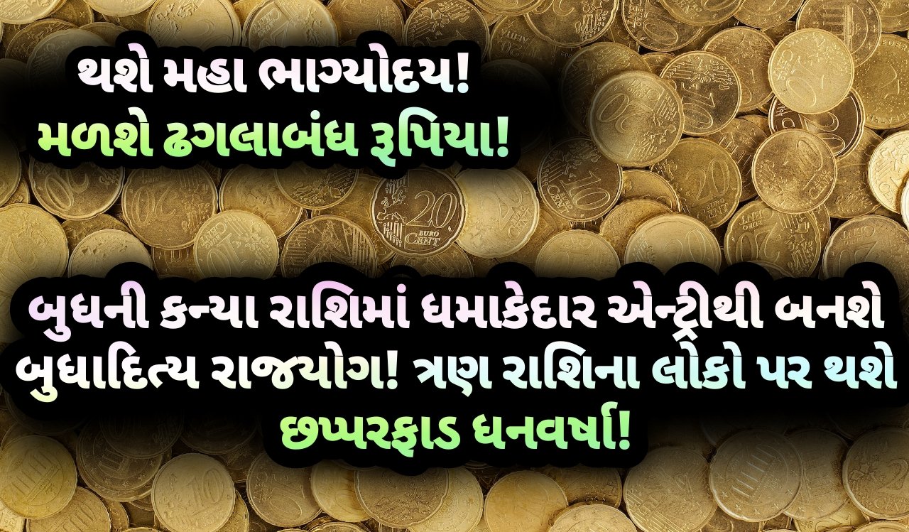 રાજયોગ, jansad, the jansad, news, gujarati, gujarat, gujarati news