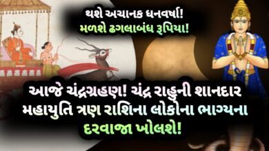 ચંદ્રગ્રહણ, jansad, the jansad, Gujarati, Gujarat, news, gujarati news, breaking news