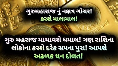 ગુરુ મહારાજ, jansad, the jansad, gujarati, gujarat, news, gujarati news, news gujarat