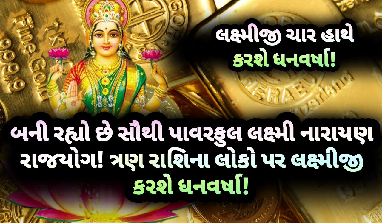 લક્ષ્મી નારાયણ, jansad, the jansad, news, gujarat, gujarati