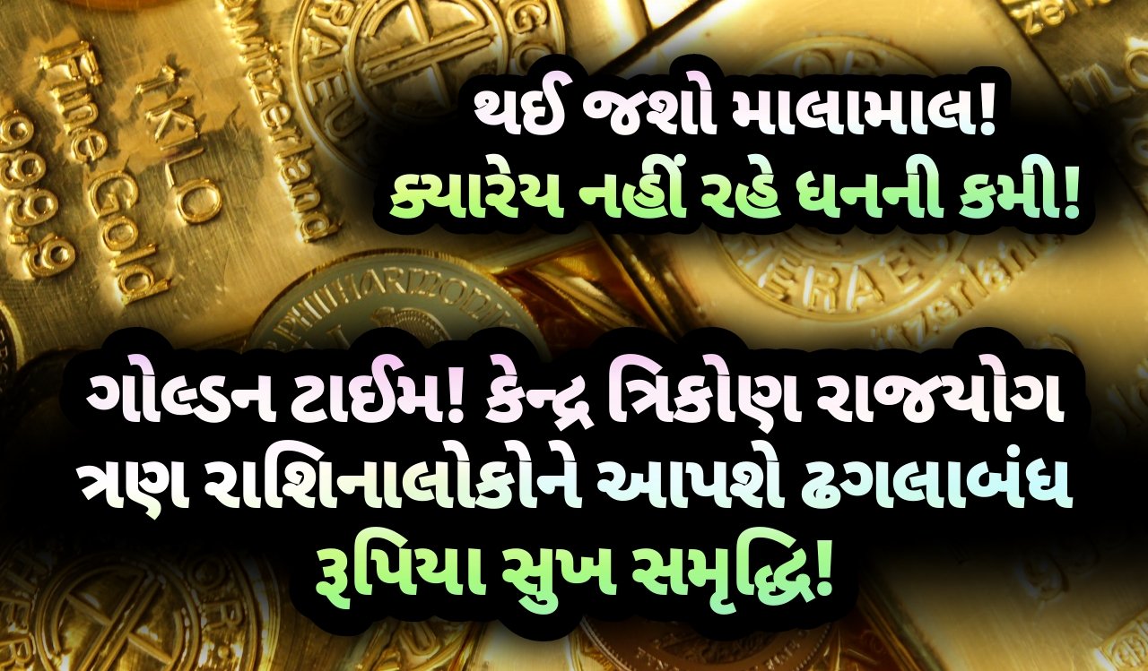 રાજયોગ, jansad, the jansad, news, gujarat, gujarati news, news gujarat, today gujarati news, today news in gujarat, today news gujarati, today news gujarat