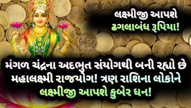 ચંદ્ર, મંગલ, jansad, the jansad, news, gujarati, Gujarat, to day news gujarati