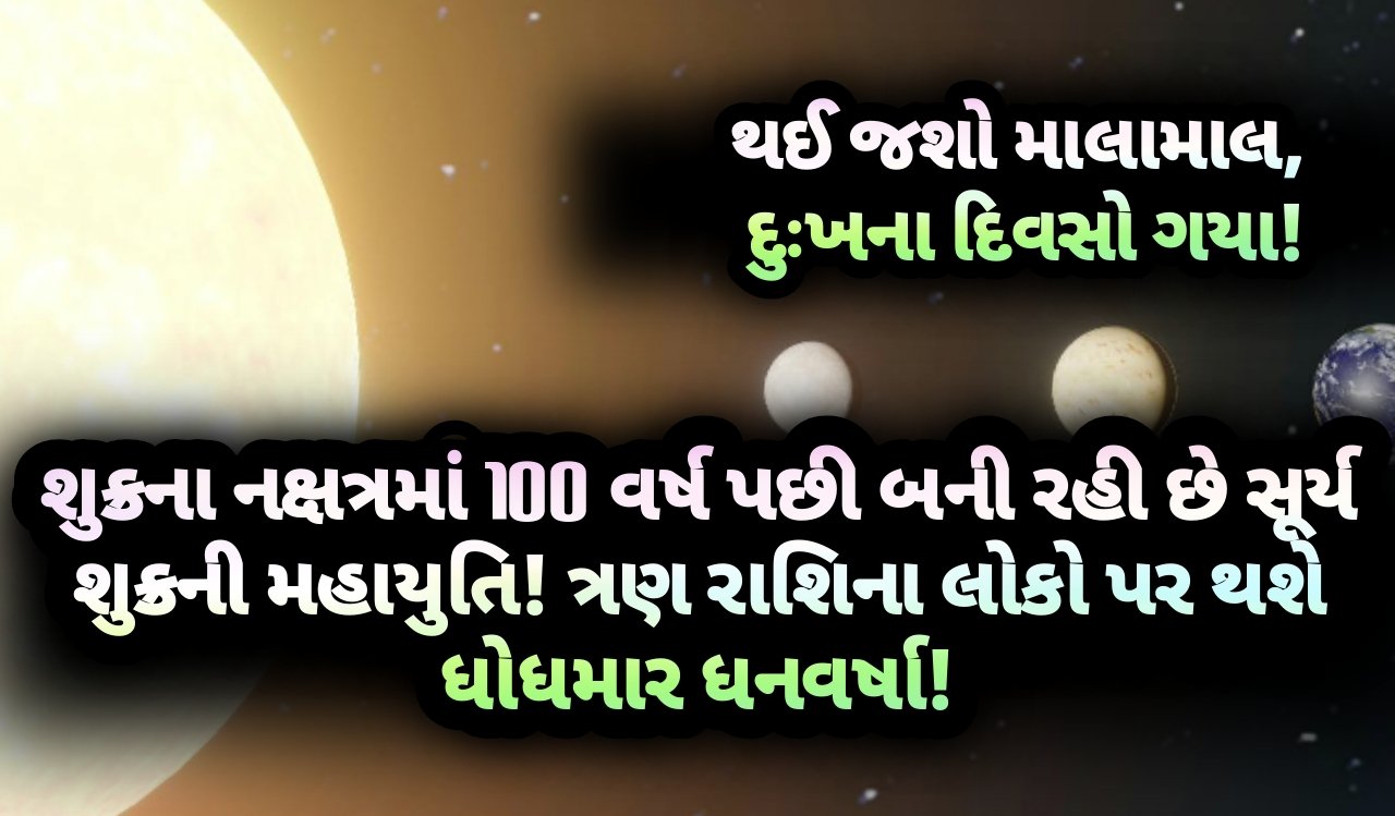 સૂર્ય, jansad, the jansad, gujarat, news, gujarati news, jansad gujarati news, jansad gujarati