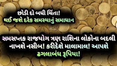 રાજયોગ, jansad, the jansad, news, gujarati, gujarat, gujarat news, gujarati news