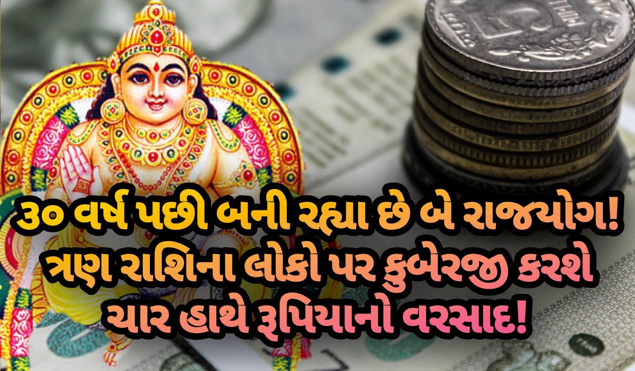 રાજયોગ, જનસદ, jansad,