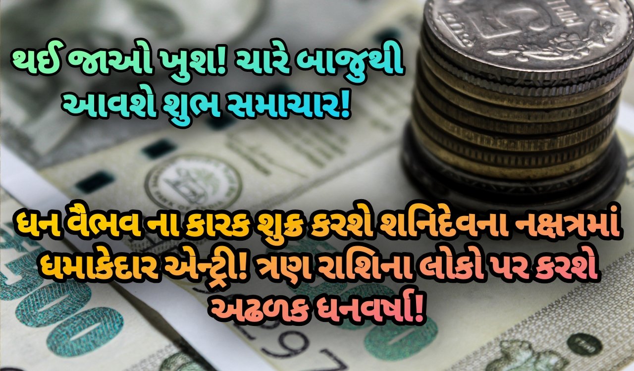 Jansad news, gujarati news, gujarat, news